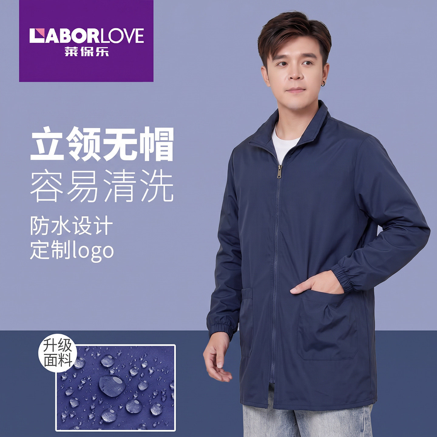 立领男新款罩衣无帽长袖防水防油工作服夏季薄款上班耐脏厨房外套