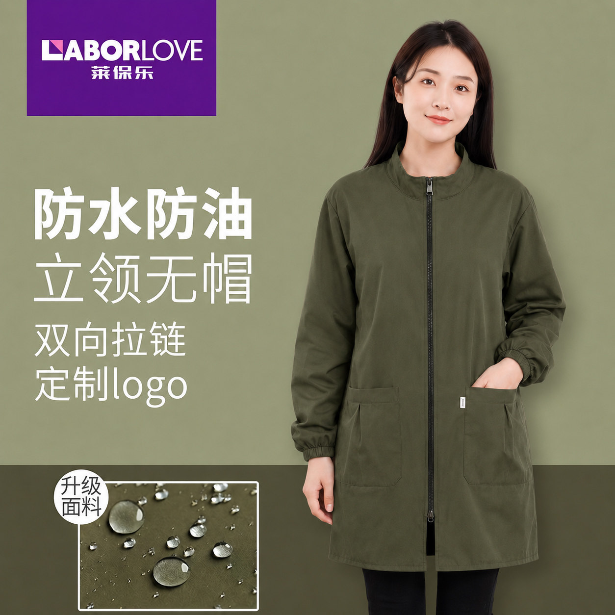 防水防油长袖立领女款厨房罩衣图片