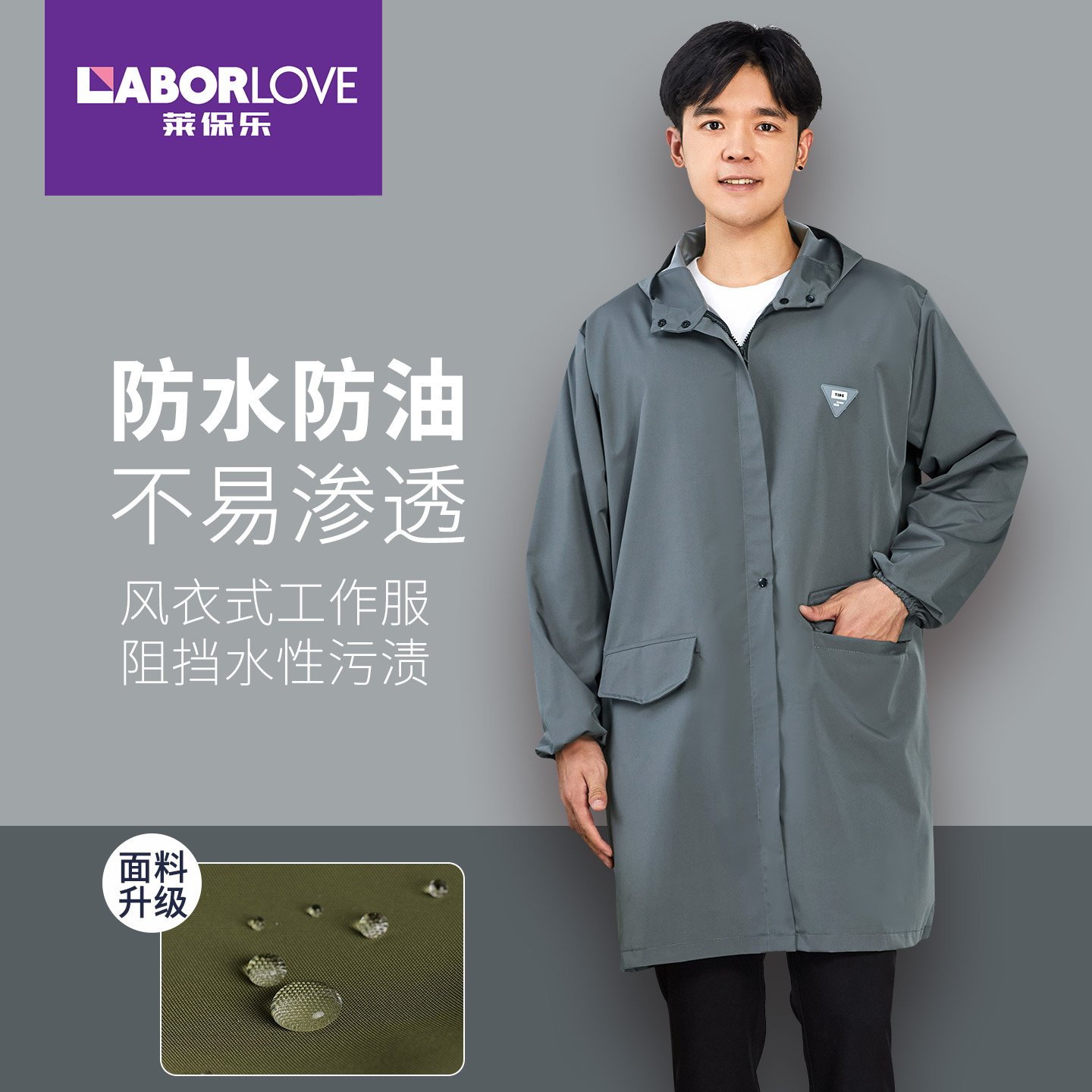 风衣式新款罩衣工作服防水防油
