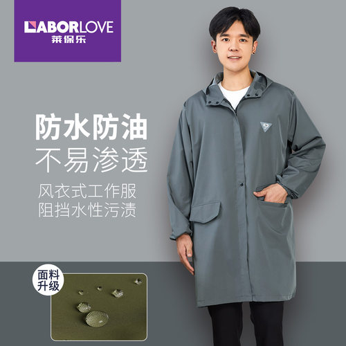风衣式新款罩衣工作服防水防油