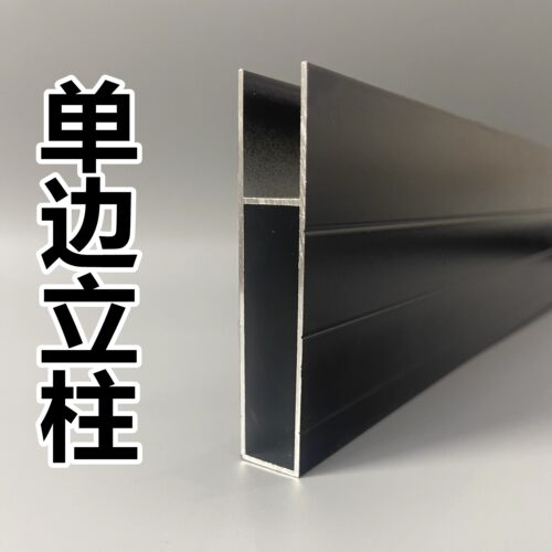 砖夹灶台铝型材单边立柱大框封边