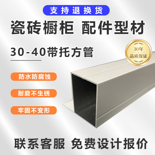 砖夹厨柜台面横挡铝合金方管门挡