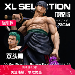 Asai海贼王超大号扛刀索隆手办大摆件地台社模型GK雕像