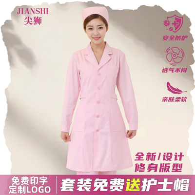 粉色西服领护士服长袖女白大褂