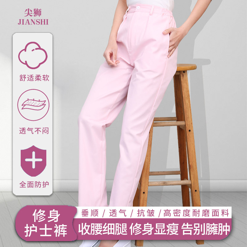 护士裤粉色裤子西裤腰工作裤男女薄款厚款宽松粉白色裤子护士服褂