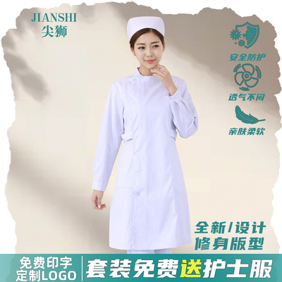 偏襟立领白色护士服美容院白大褂