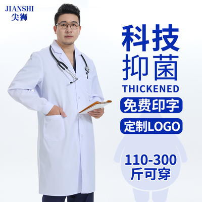 白大褂男医生长袖大码易洗耐磨