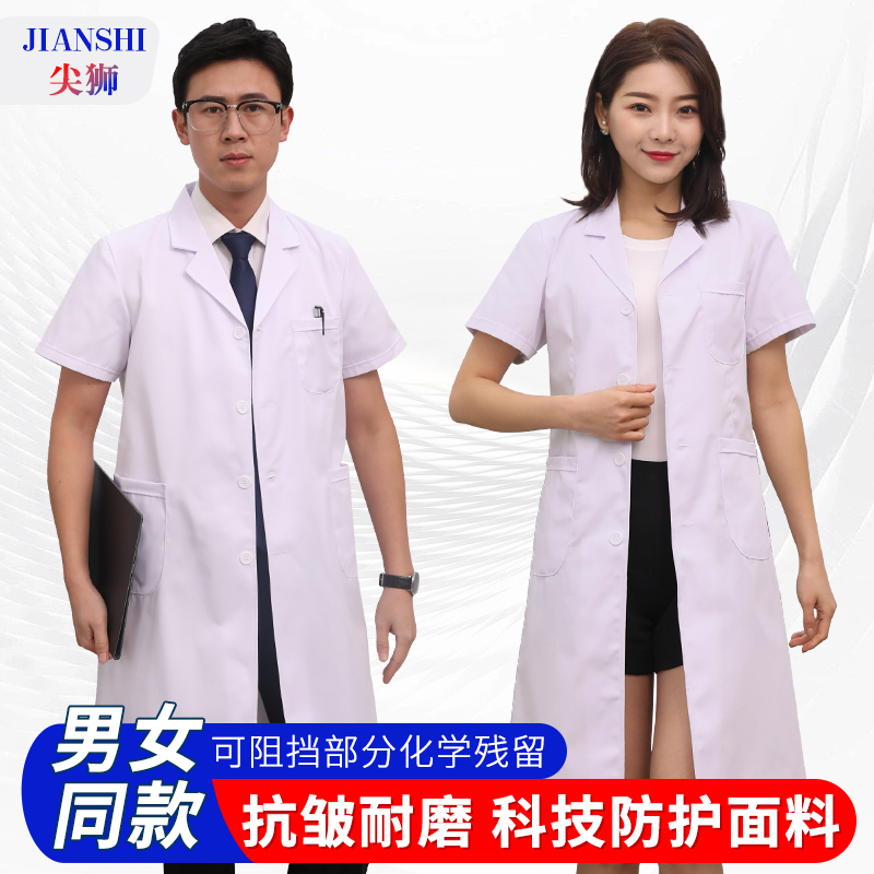 白大褂男女医生服短袖工作服
