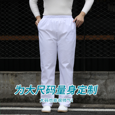 护士裤女大码200斤加肥粉色