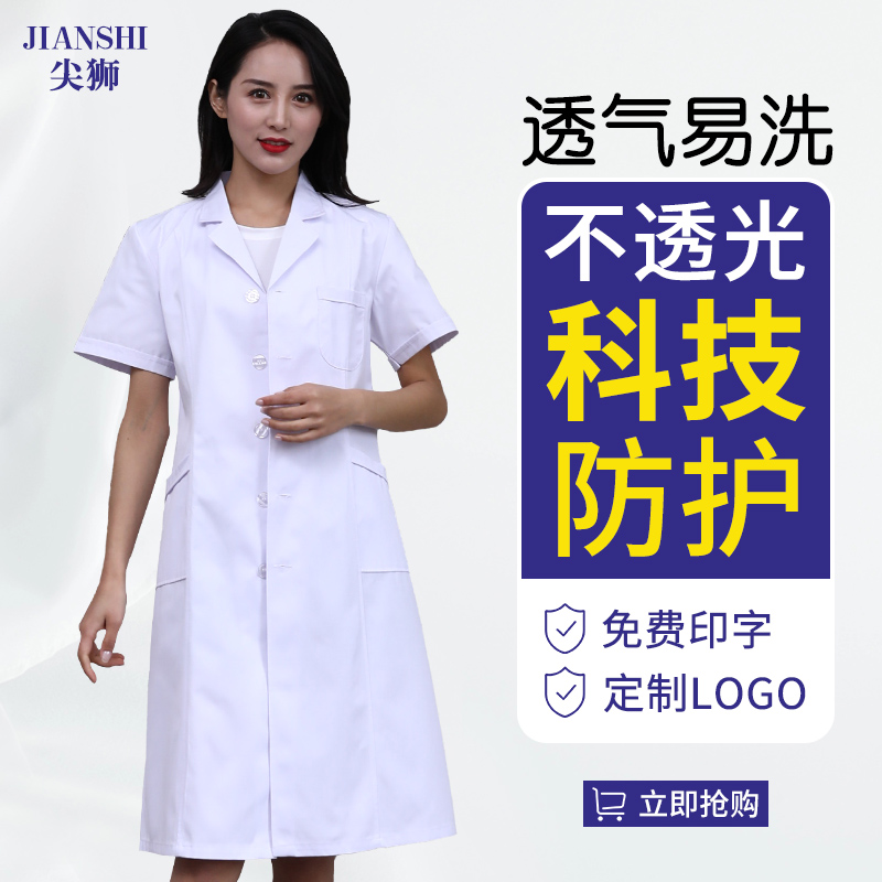 白大褂薄款夏季短袖工装制服