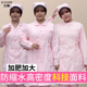 加肥加大护士服粉色秋冬长袖 白大褂女医生工作服短袖 实验室大学生