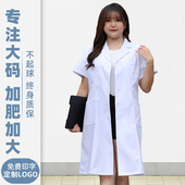 白大褂短袖 女医生服加肥加大实验服护士服宽松工作服冬 加大码 长袖
