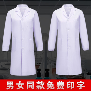 白大褂夏季男女同款医学生工作服医护专用实验室实验服药店口腔