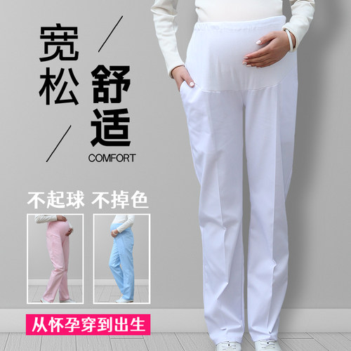 护士裤孕妇用护士裤孕妇套装