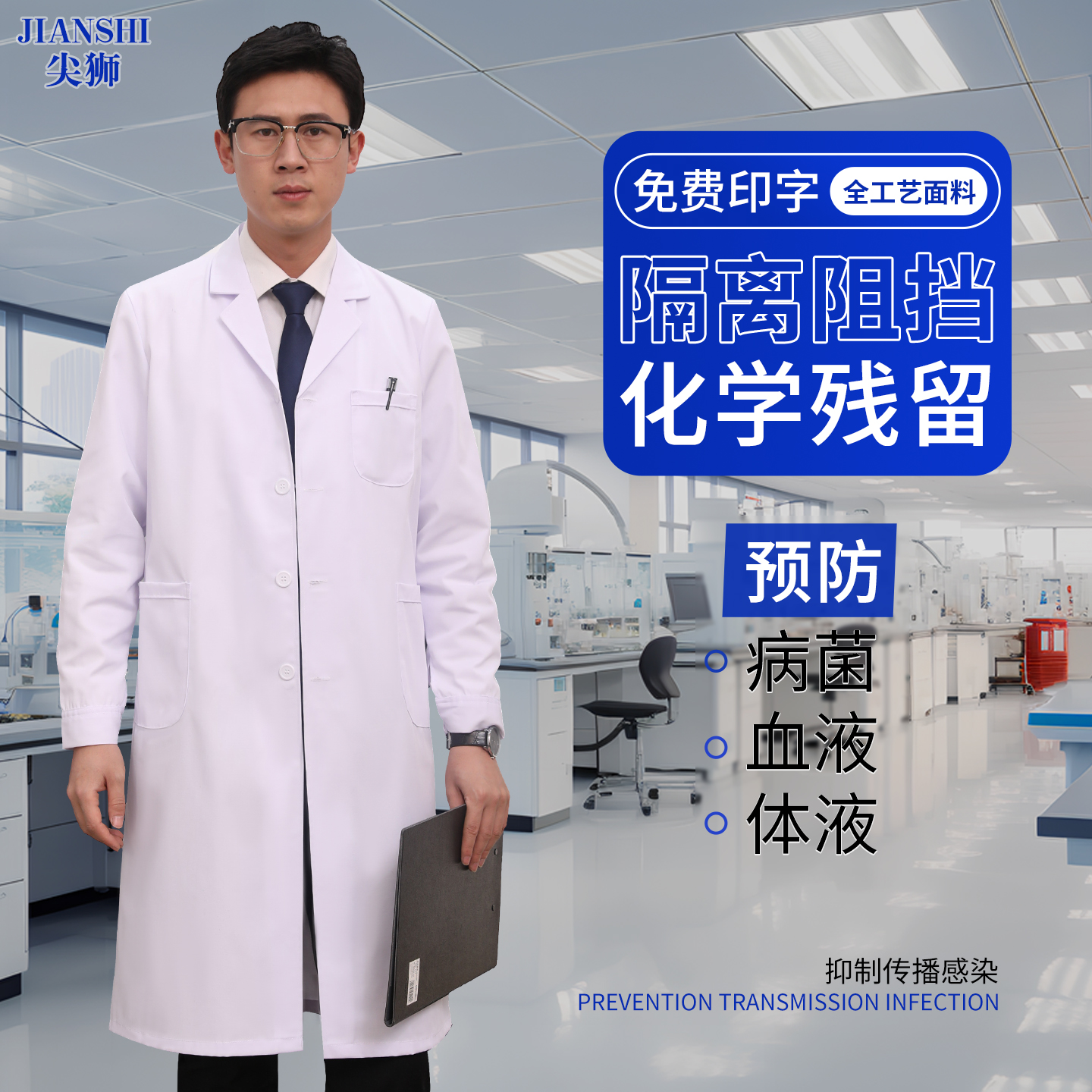 医学生白大褂实验室专用实验服