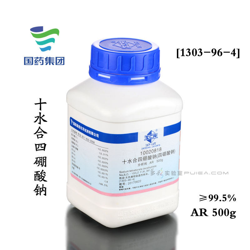 四硼酸钠ar500g 十水 焦性硼酸钠自制水晶泥原料缓冲剂助熔剂