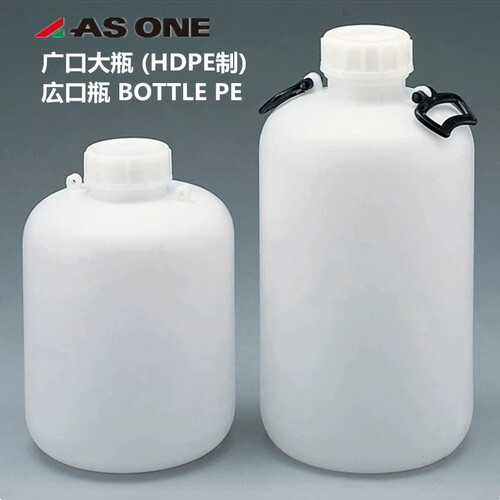 进口ASONE广口大瓶HDPE塑料瓶试剂瓶带内盖亚速旺2/3/5/10/20/30L