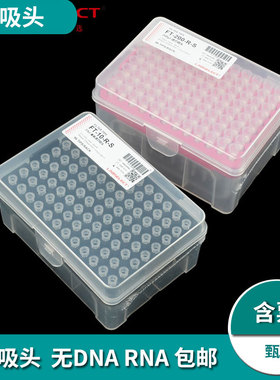 Axygen/RICHLAB移液器枪头带滤芯 10/20/100/200/300ul黄吸头1000ul盒装无DNA酶RNA酶无热源蓝吸头移液枪