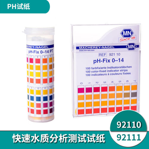 PH试纸德国含专票MN进口无渗漏测试条MN92110/92111快速水质分析测试精准PH试纸0-14广泛酸碱检测
