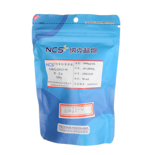 钢研钠克GSBG62024-9050ml