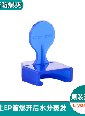 水浴煮样用1.5/2mlEP管防爆夹微量离心管单个/8连管排管安全锁科晶CG23-2301