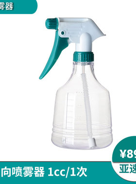 现货含票喷雾器TRUSCO中山万向喷雾器喷壶清洁专用500ml园艺家用塑料浇花壶进口
