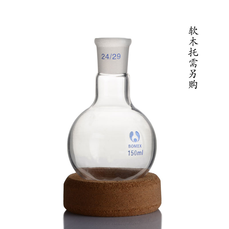 标口24口圆底烧瓶150ml单口玻璃烧瓶耐高温磨砂口短颈蒸馏烧瓶教学仪器化学实验器材