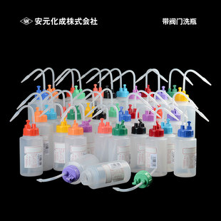 分类刻度药液溶剂储存清洗瓶 进口彩色阀门洗瓶含专票防滴漏塑料洗瓶250ml500ml1000ml