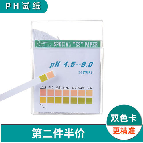 酸碱性PH试纸richlab