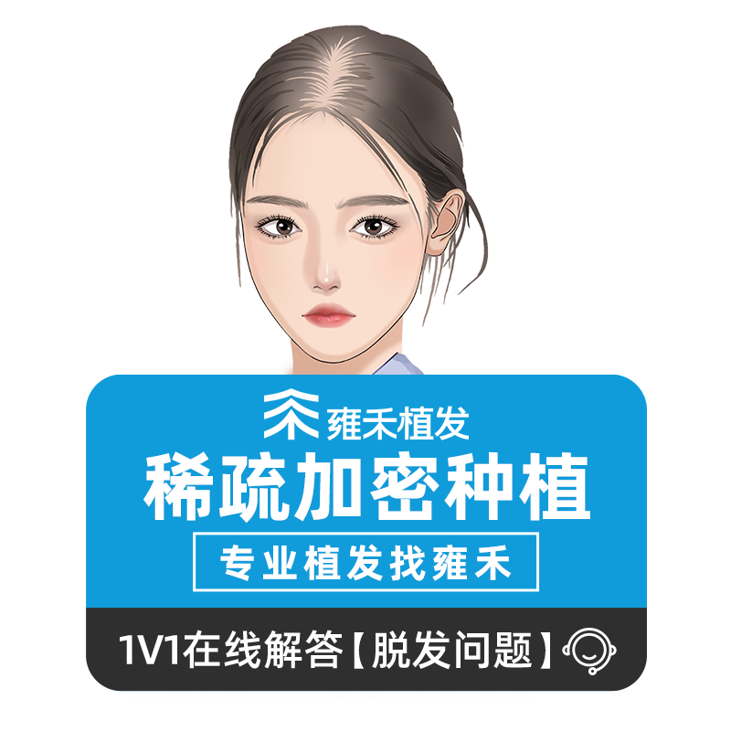 种植发际线|不剃发植发|1-1000单位M型额角后移修饰脸型 业务院长