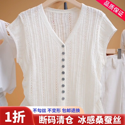 V领镂空桑蚕丝短袖T恤女夏季新款高级感欧货冰丝针织小衫短款上衣