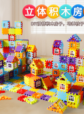 大号房子积木拼装益智大颗粒立体3一6岁儿童拼图男孩女孩智力玩具