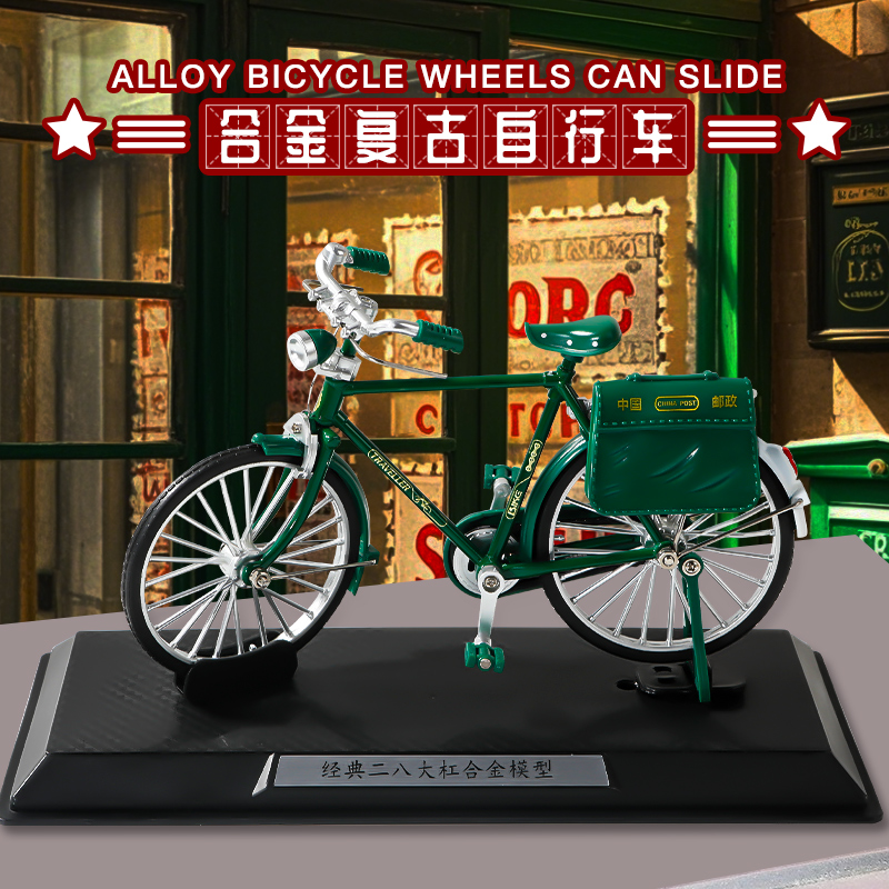 万微自行车拼装模型玩具