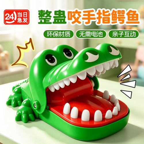 鳄鱼咬手玩具，解压增进亲自感情