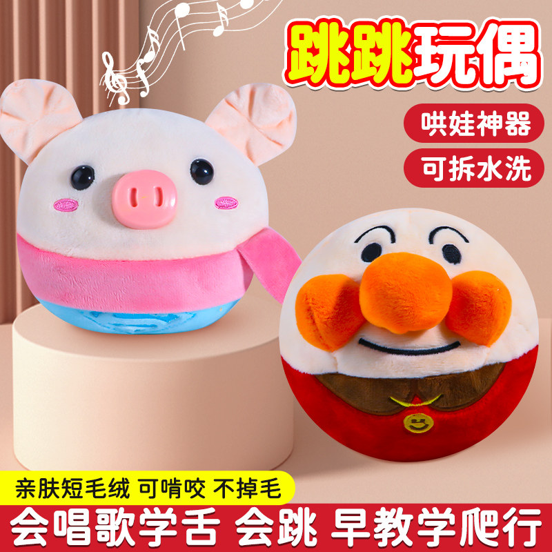 网红音乐跳跳猪儿童玩具婴儿宝宝面包蹦蹦跳跳球哄娃神器女孩男孩