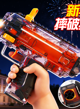网红同款摔枪炮儿童玩具三角洲电动发射枪mp7连发炮仗手枪小霸王