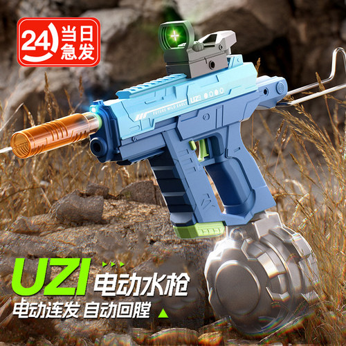 电动连发UZI水枪【现货秒发】