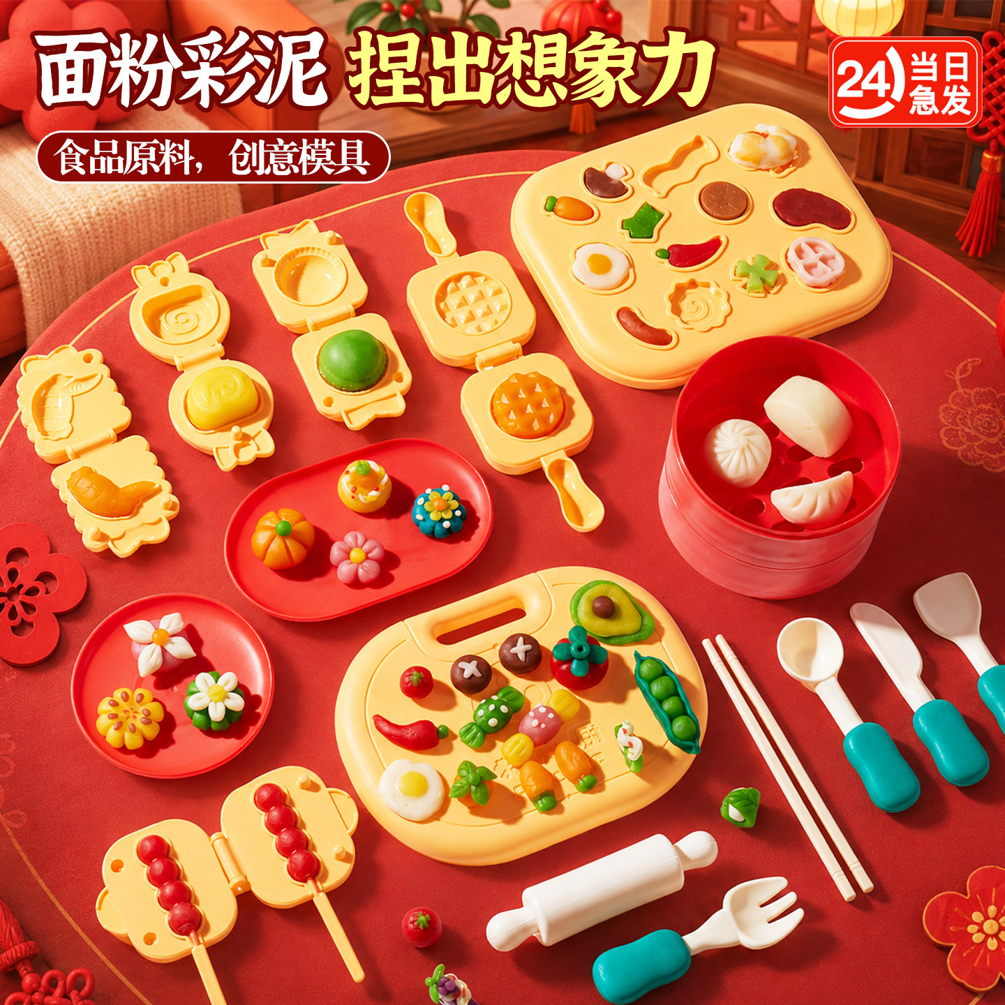 儿童食品级无毒超轻粘土24色图片