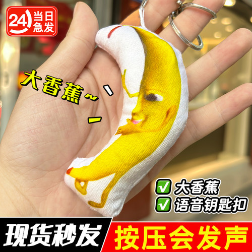 一条大香蕉玩具【现货秒发】