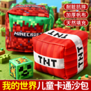 我 世界沙包小学生专用儿童手工加厚幼儿园户外投掷丢沙包玩具