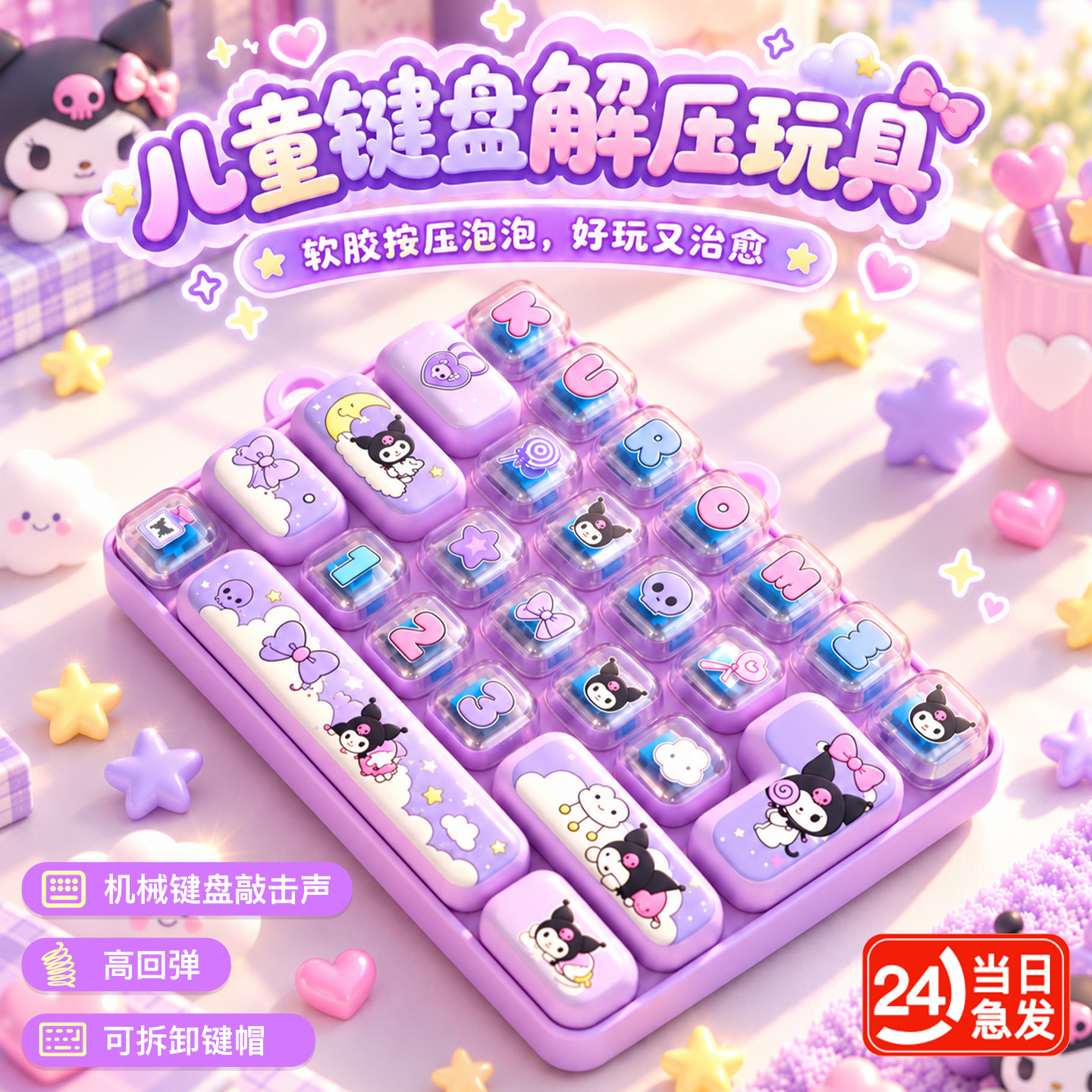 解压键盘玩具26键儿童解闷小玩意按键减压神器摆件挂件奖励小礼物