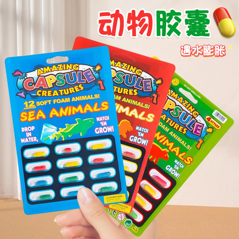 泡水膨胀海绵胶囊婴儿宝宝洗澡玩具儿童益智遇水会变大的恐龙动物