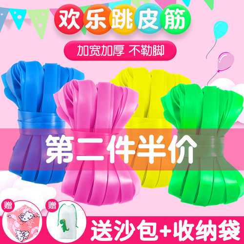 跳皮筋儿童专用80后老式怀旧跳绳