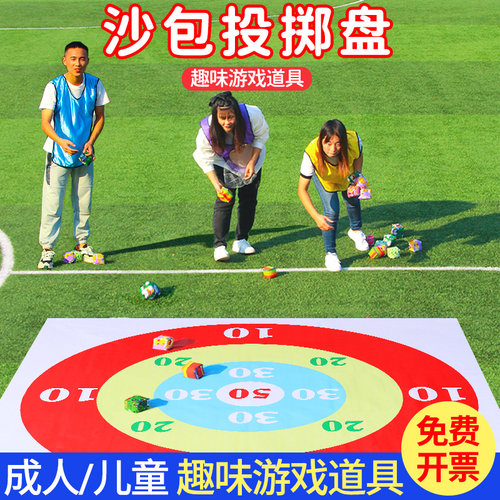 沙包投掷靶盘儿童丢扔玩具