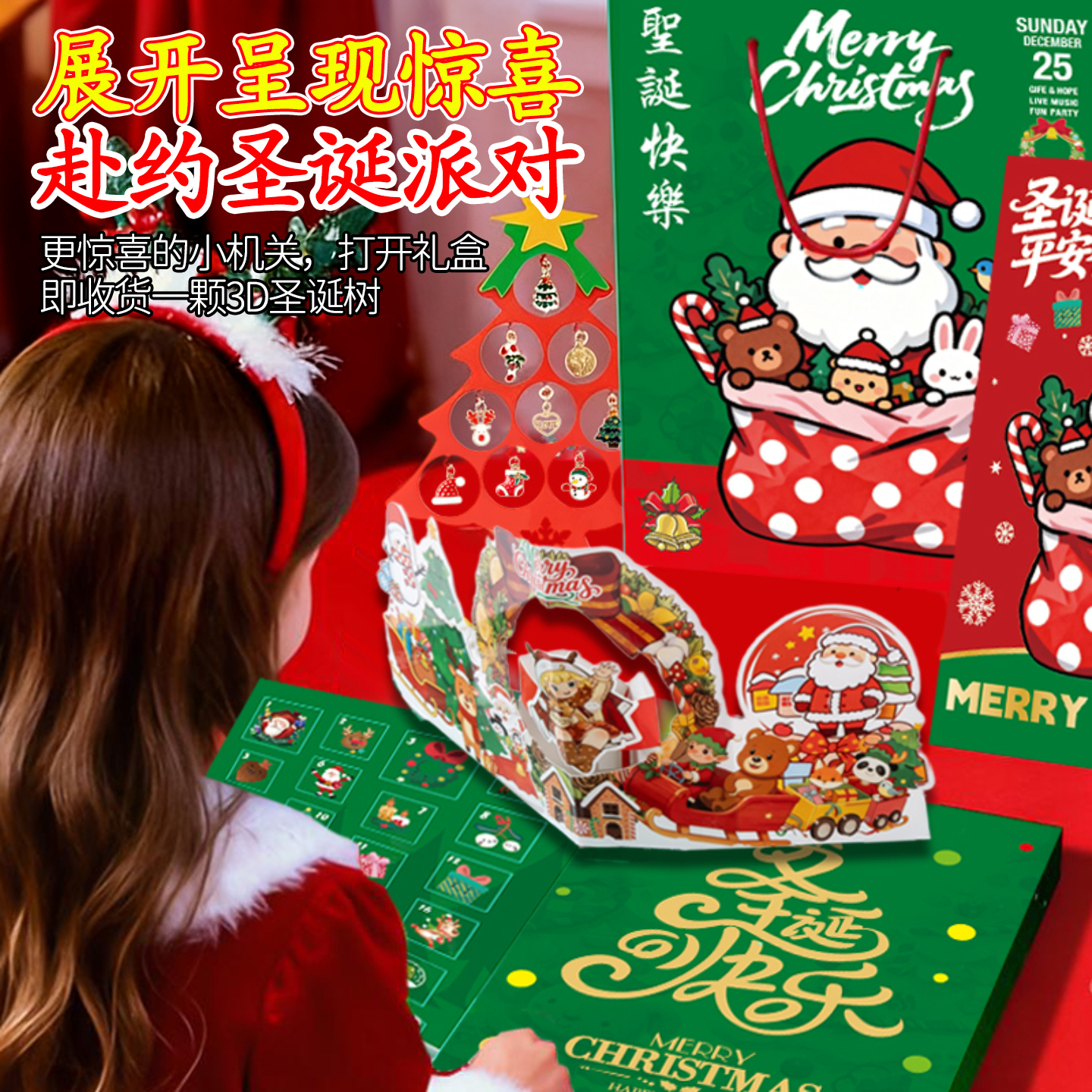 圣诞节礼物2025新款拆拆洞洞乐盲盒儿童女孩子戳戳乐串珠手链礼盒