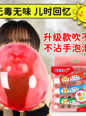 泡泡胶儿童玩具给力比利吹泡胶太空气球女男孩童年无怀旧毒吹波球