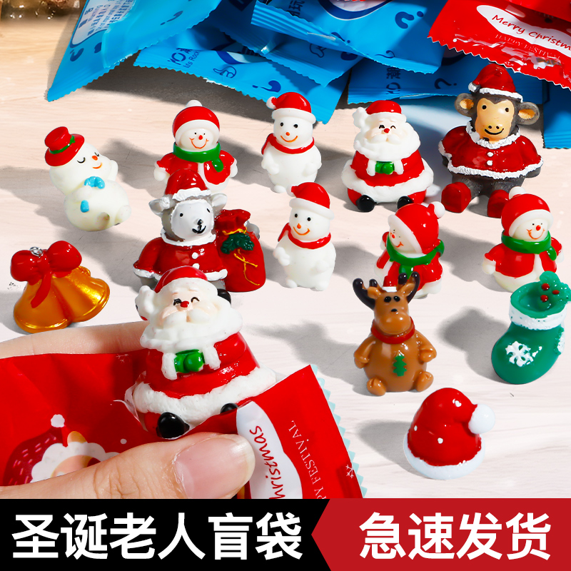 圣诞节盲袋礼物微缩公仔