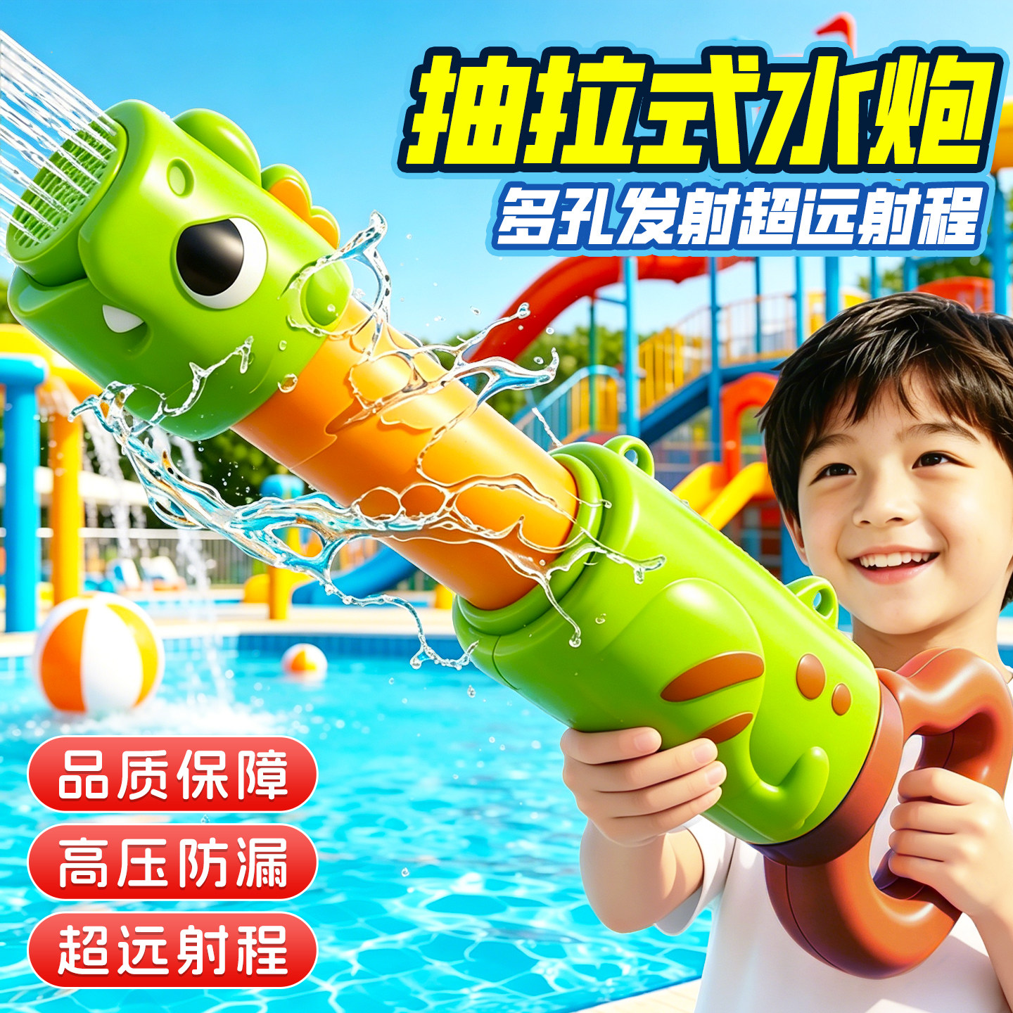 2026新款儿童抽拉式水枪2岁+图片