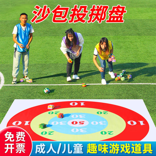 团队建设靶盘丨丢沙包户外趣味足