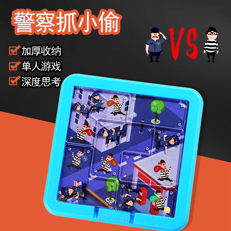 警察抓小偷桌游儿童幽灵捕手益智早教3岁6闯关游戏思维训练玩具